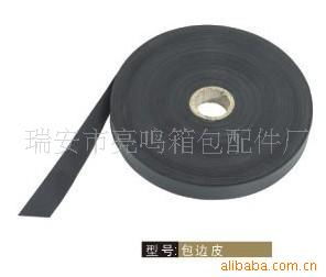 瑞安市亮鳴箱包配件廠